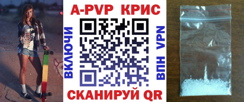 Alfa_PVP мука  Купить закладки  Саров 