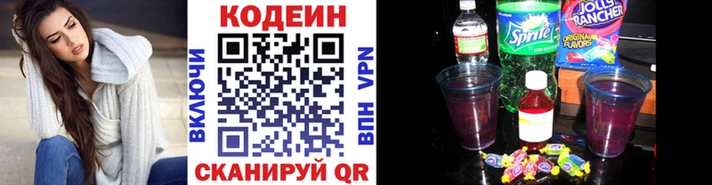 Купить  Саров  Кодеиновый сироп Lean напиток Lean (лин) 