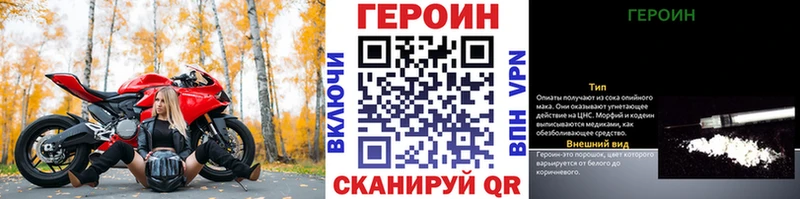 Купить где  Саров  Героин Heroin 