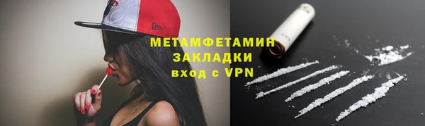 мяу мяу кристалл Бронницы
