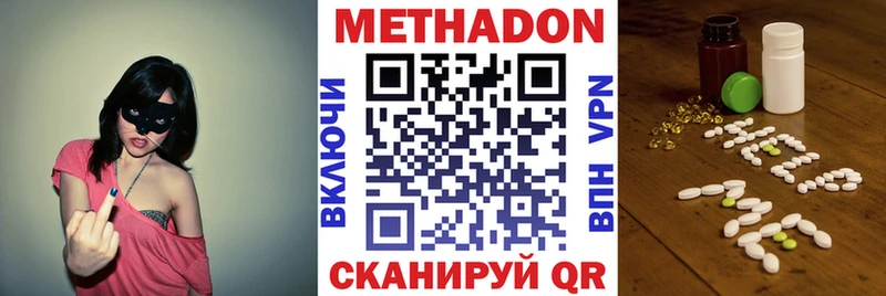 МЕТАДОН VHQ  Купить  Саров 